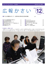 広報12月号