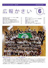 広報4月号