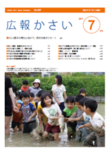 広報7月号