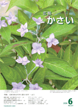 画像：広報6月号