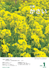 画像：広報1月号