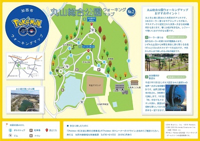 画像：玉丘史跡公園ウォーキングマップ