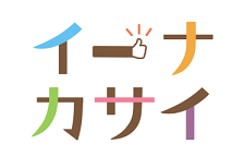 画像：ロゴマーク「イーナカサイ」