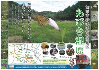 新調した法華山一乗寺の観光案内看板