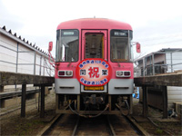 北条鉄道フラワ2000-1号