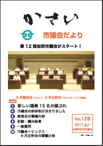 No．128（平成23年9月号）の画像