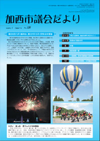 No．120（平成21年8月号）の画像