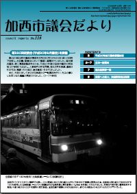 No．116（平成20年8月号）の画像