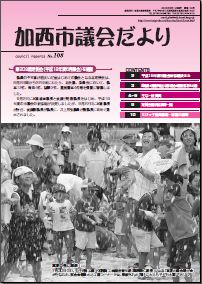 No．108（平成18年8月号）の画像