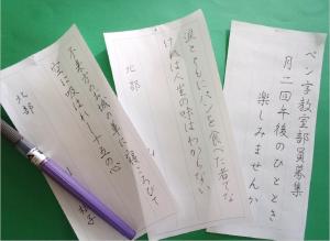 ペン字