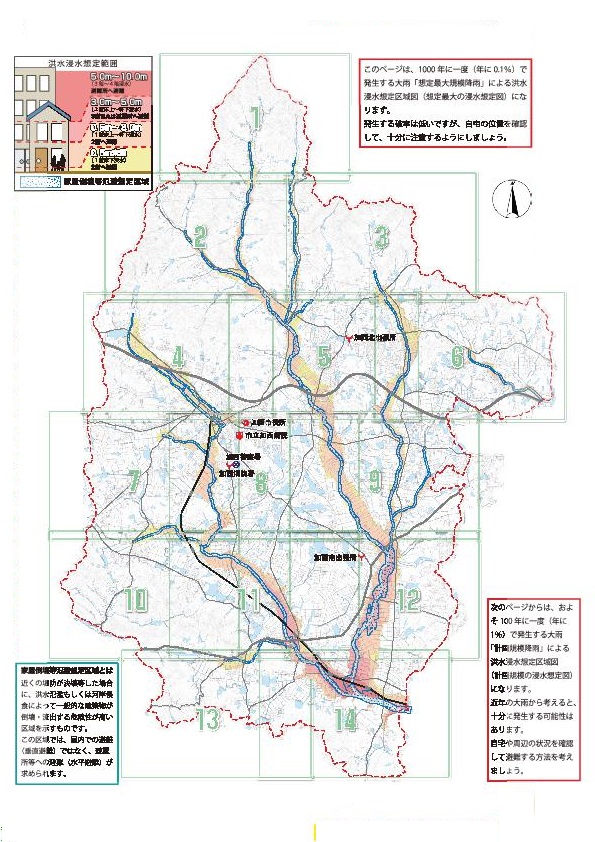 加西市防災ハザードマップ