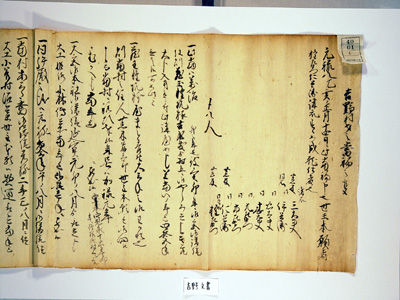 吉野文書