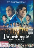 Ｆｕｋｕｓｈｉｍａ５０の画像