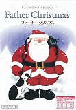 ファーザー・クリスマス　のポスター画像
