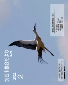 No．170（令和4年2月号）の画像