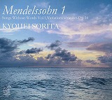「メンデルスゾーン：無言歌集Ｖｏｌ．１＆厳格な変奏曲Ｏｐ．５４」 反田　恭平のジャケット画像