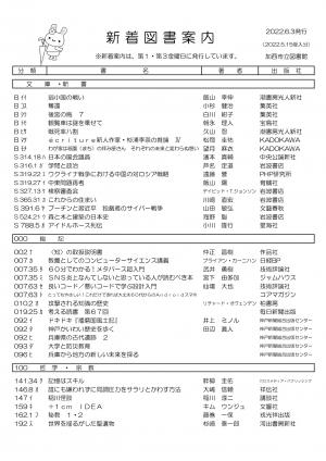 一般図書の新着案内