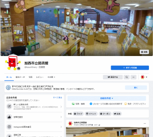 Facebookの画面イメージ