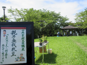 屋外で行われた親子盆栽教室の教室風景