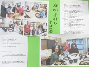 外国人にそば打ちを教えた記事の写真