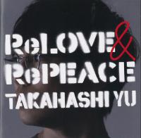 ＲｅＬＯＶＥ＆ＲｅＰＥＡＣＥ高橋　優のジャケット画像