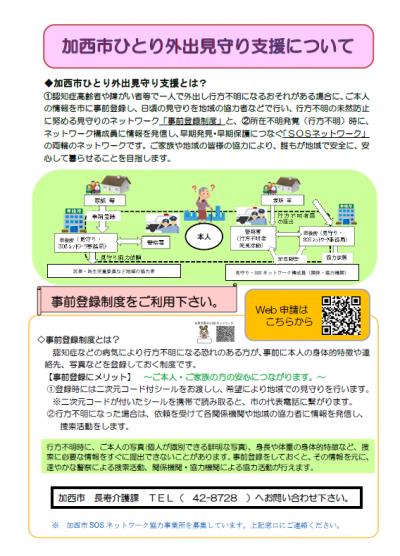 チラシ