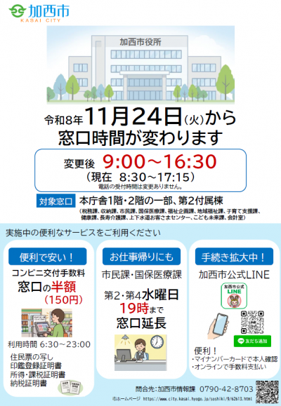 チラシ
