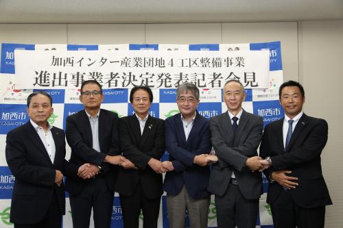 8月26日　進出事業者決定記者発表