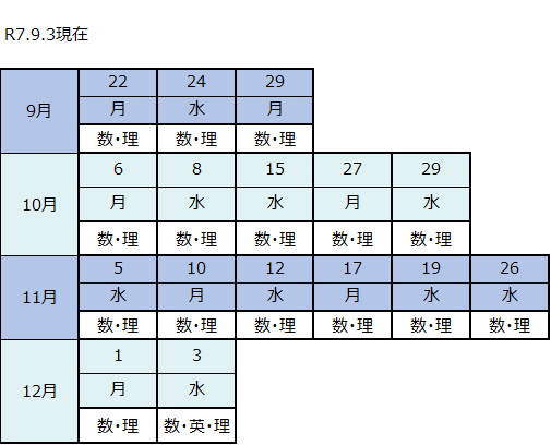 スケジュール