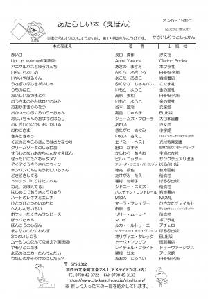 絵本の新着案内