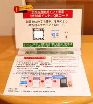 QRコードの写真