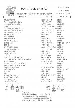 絵本の新着案内