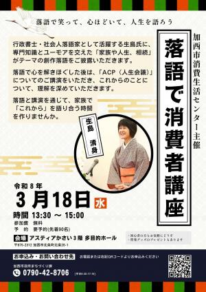 イベントチラシ