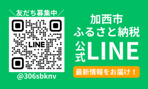 友達登録はコチラから