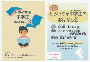 中学生が作成したポスター2