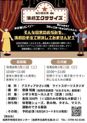 イベントチラシ