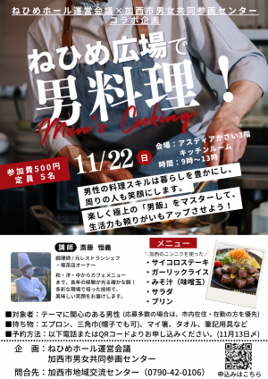 イベントチラシ